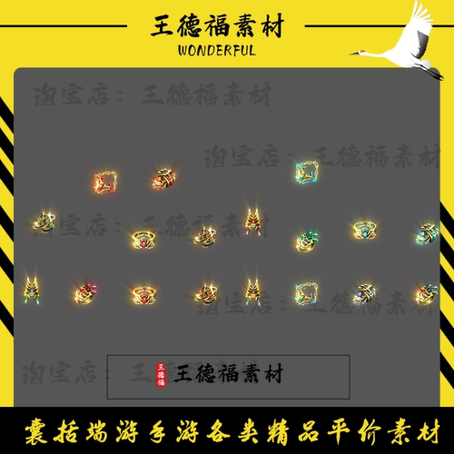 传奇耀光复古火龙套首饰PNG