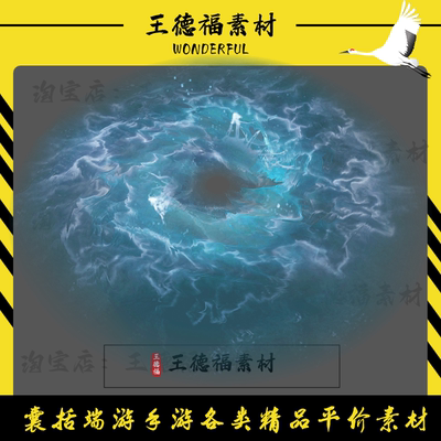 传奇技能水漫金山BUFF特效素材