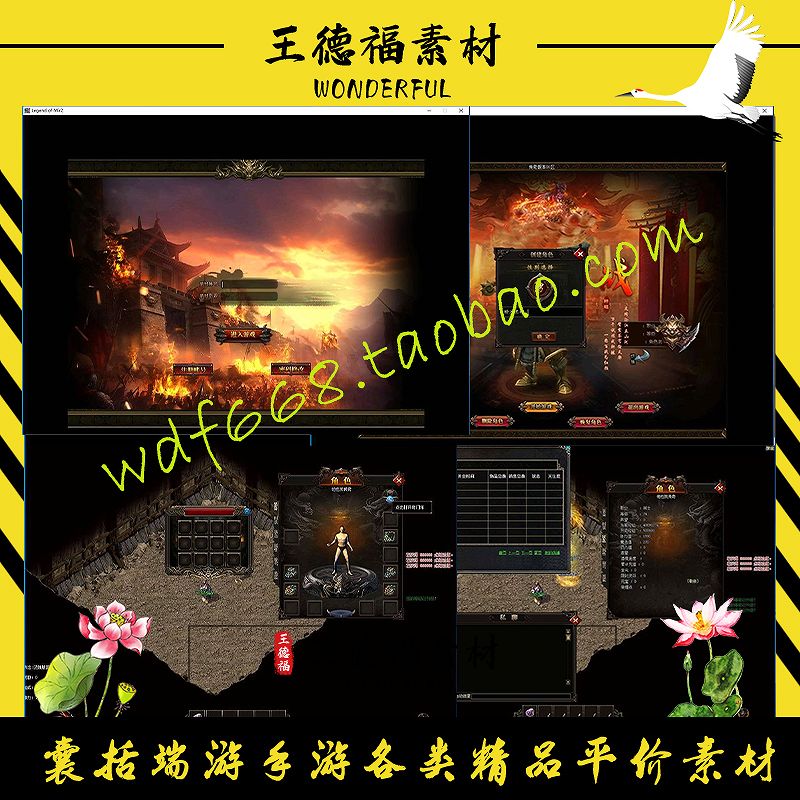 传奇UI素材 奇缘单职业 传奇UI界面完整素材