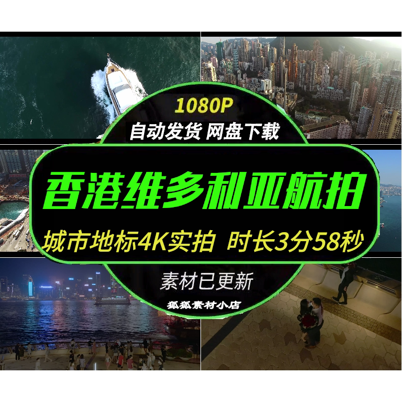 香港维港灯光秀4K航拍视频素材