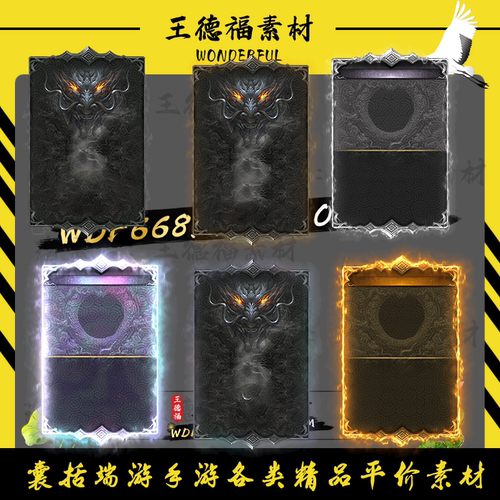 传奇ui素材 卡牌翻转特效外框特效3组 png动画素材