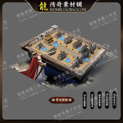 传奇UI素材剑指沙城特效对话框