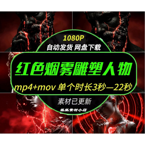 Techno电音红雾人物VJ素材