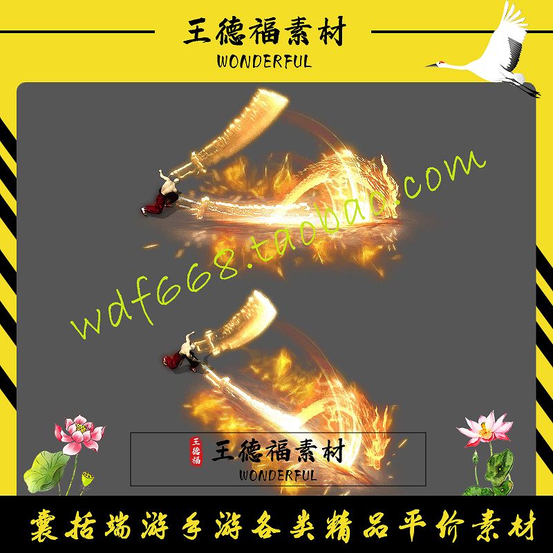 传奇技能素材 烈火屠龙开天斩1组 八方向坐标齐全 PNG+BMP格式