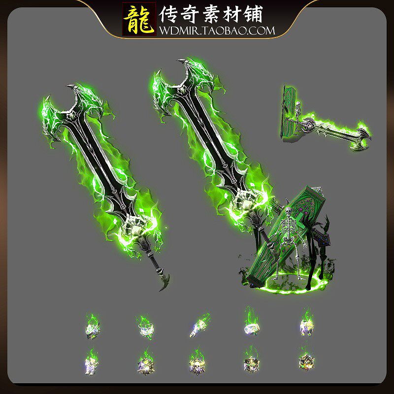 传奇时装素材高清单职业绿毒王者地域骷髅分体衣服武器首饰装备