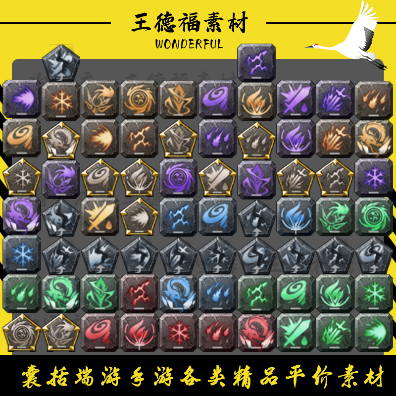 传奇铭文素材 传奇铭文图标道具复古静态PNG格式,商务/设计服务,2D/3D绘图,淘宝优惠券,粉丝福利购,淘宝优惠卷