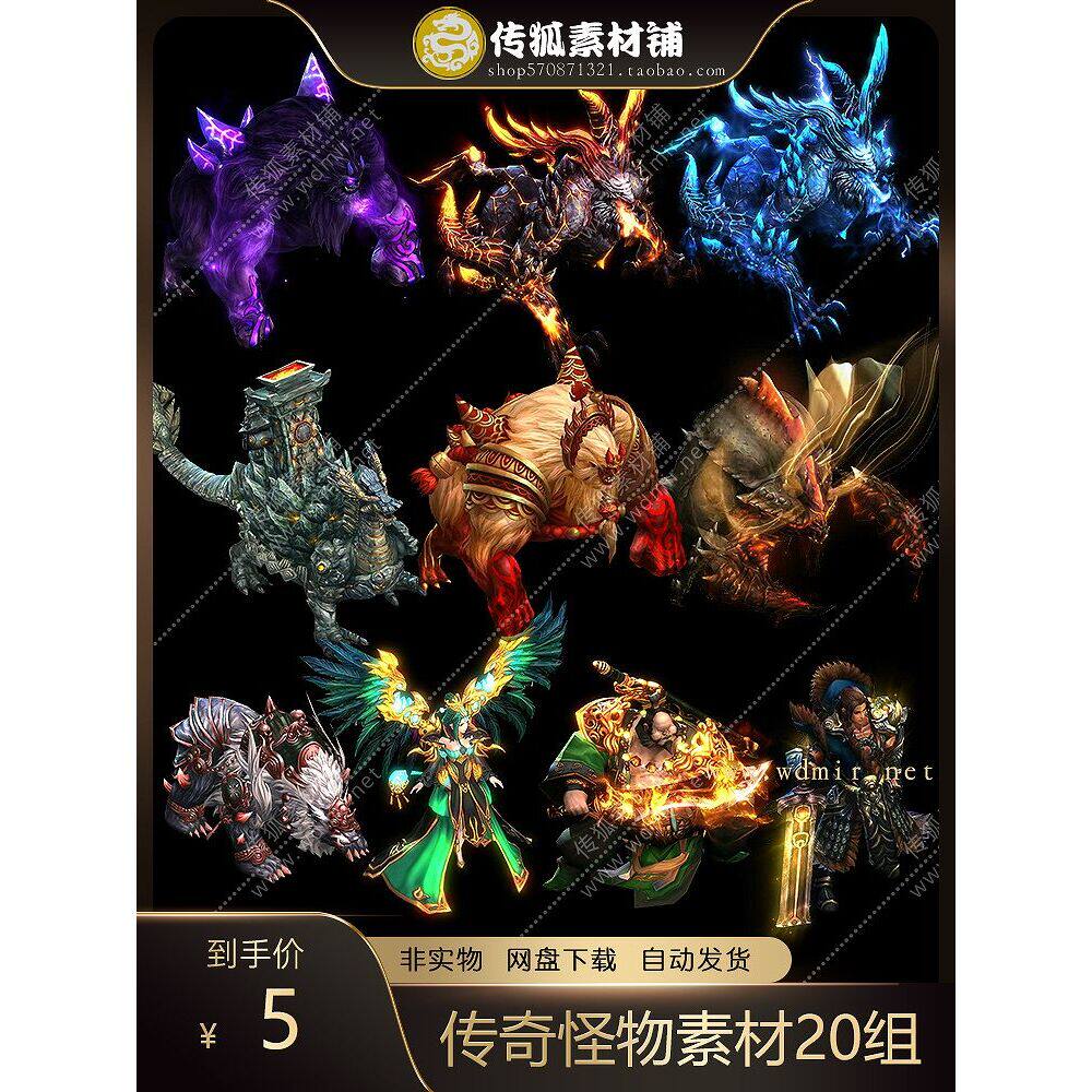 传奇怪物素材银发毛怪四大鹿麒麟8方向2.5D游戏序列帧PNG大型BOSS