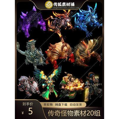 传奇怪物素材银发毛怪四大鹿麒麟8方向2.5D游戏序列帧PNG大型BOSS