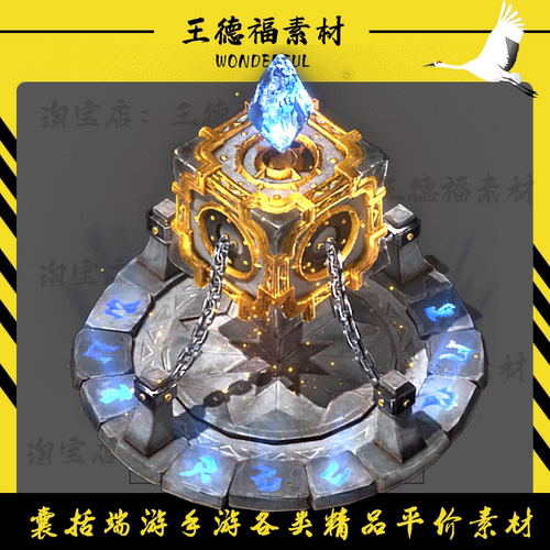 传奇NPC锁妖阵高清PNG素材