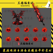 传奇剑甲素材 素材 嗜血骷髅王单职业男武器衣服首饰套装