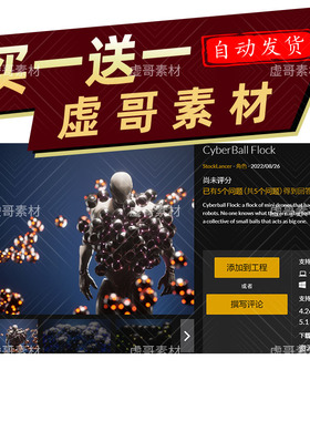 UE4UE5资源 CyberBall Flock 4.26 - 4.27, 5.0 - 5.1