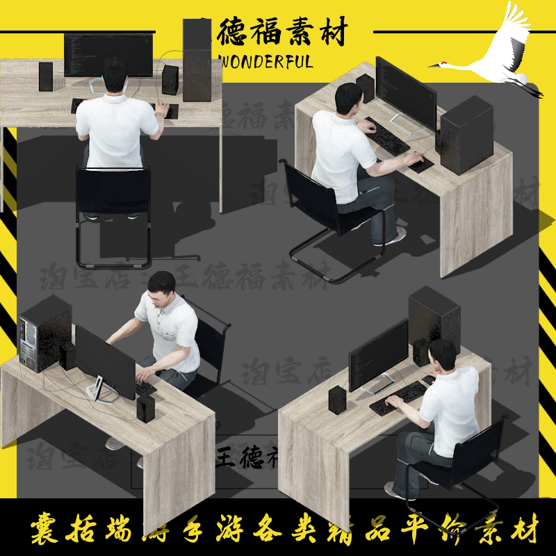传奇BOSS怪物素材2组技术员人物