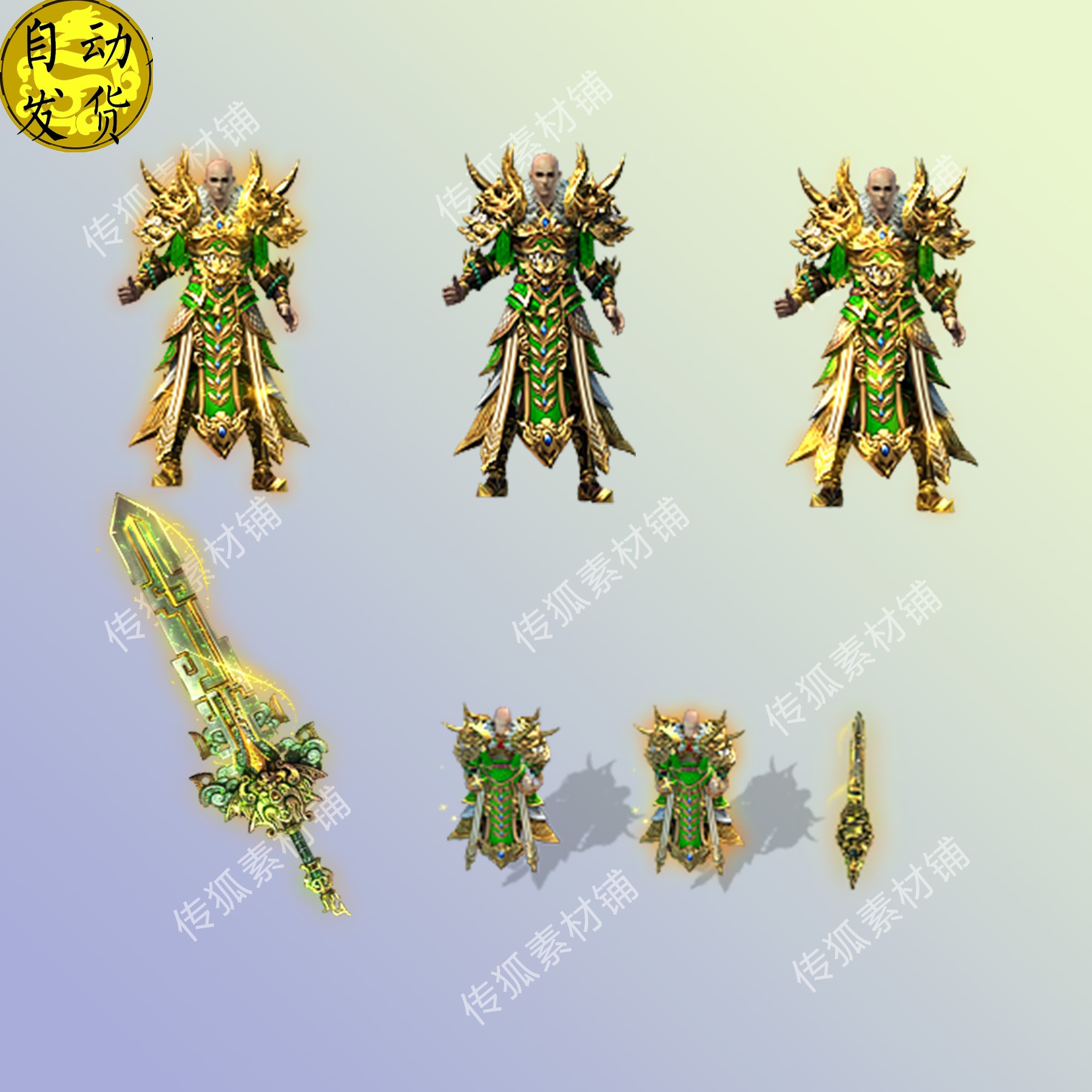 传奇装备 单职业复古神器 男衣服武器 剑甲特效套装PNG素材950-14