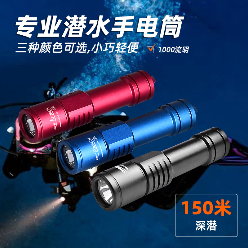 虎鲸Orcatorch D520潜水手电筒1000流明专业防水水下LED灯