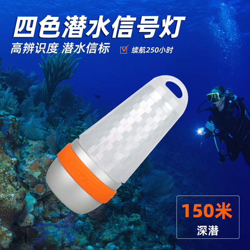 orcatorch SD03手电4色信号灯