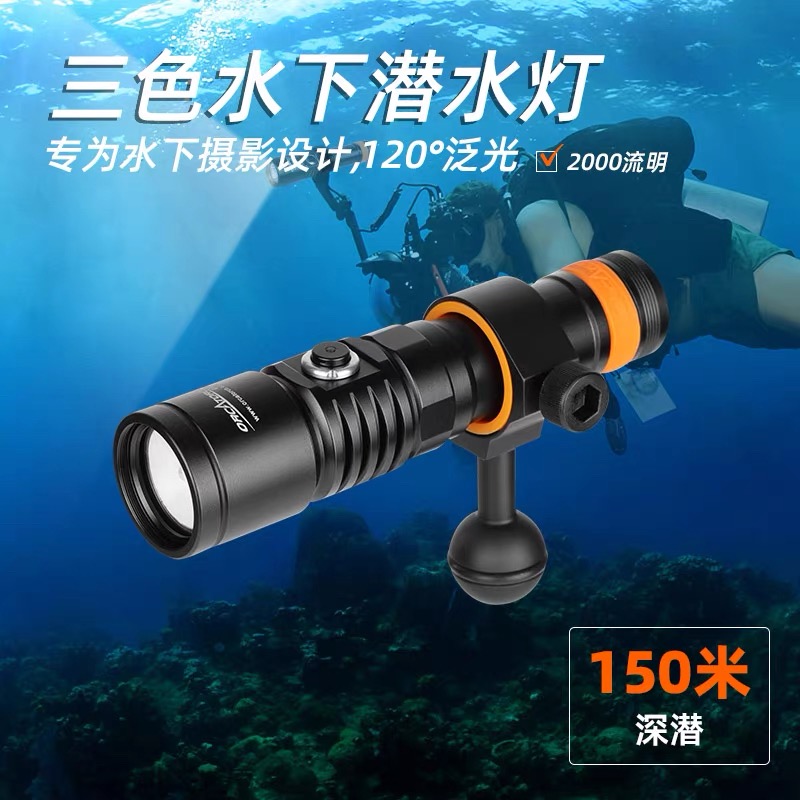虎鲸OrcaTorch D710V 潜水摄影补光灯2000流明120度超宽泛光