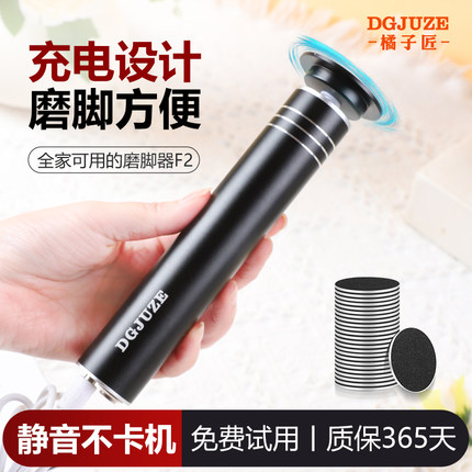 充电款电动磨脚器去死皮老茧磨脚神器脚底打磨机搓脚后跟修脚工具