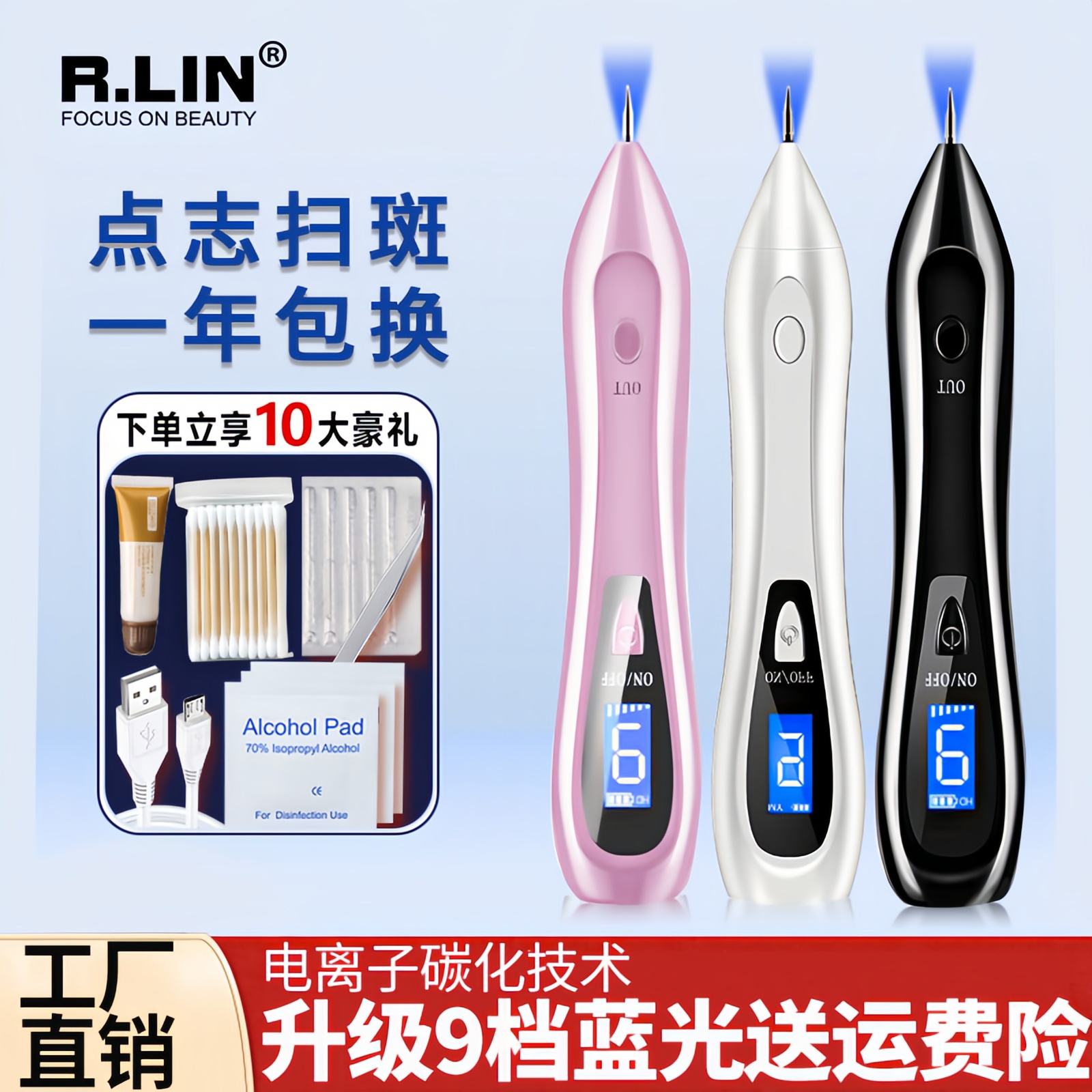 小白点痣笔美容院专用电离子激光点斑洗纹身不留疤扫斑机正品蓝光