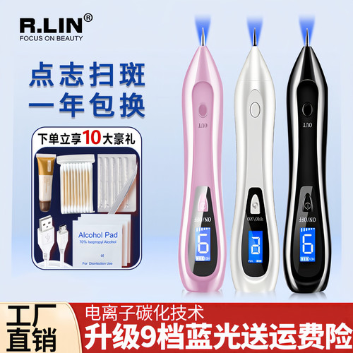 升级9档小白点痣笔扫斑买一送十