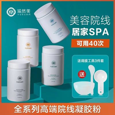 绿巨人软膜粉韩国院线蓝水妖院专用螺旋藻面膜粉敏肌舒缓