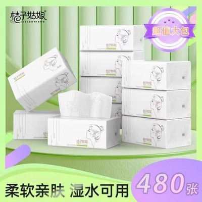 桔子姑娘抽纸480张加厚餐巾纸家用抽取式面巾纸母婴用纸餐厅客厅