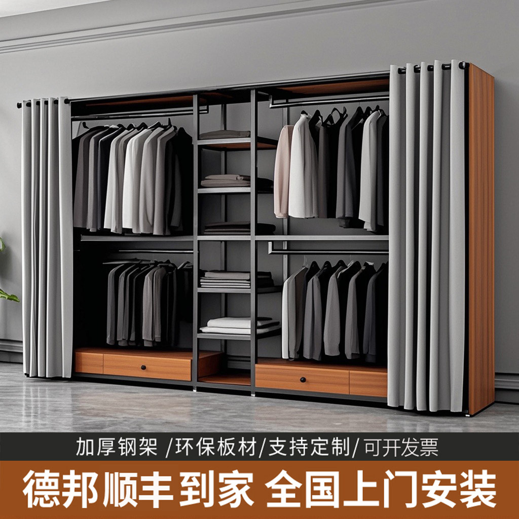 步入式衣柜落地开放式带帘衣帽架