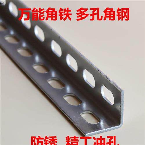 锌角钢冲孔钢材有l孔置物钢管角钢架不等边支架加厚万用万能货i.