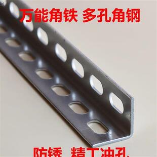锌角钢冲孔钢材有l孔置物钢管角钢架不等边支架加厚万用万能货i.
