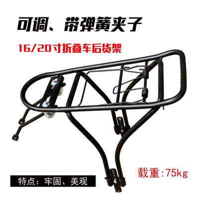 超轻14/16/20寸折叠后货架可G调节电单车货架后座可载人尾架i.