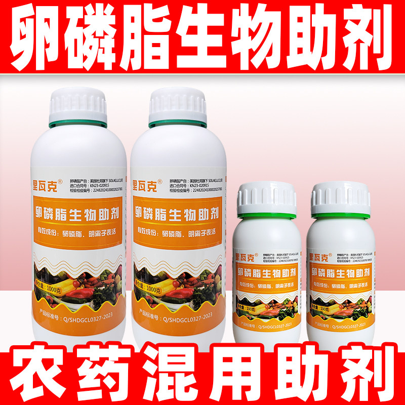 里瓦克卵磷脂生物助剂美国杜邦进口卵磷脂农用助剂混用药