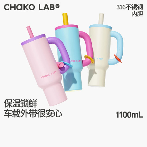CHaKOLAB和序巨无霸吸管保温杯大容量水杯冰霸杯霸王杯生日礼物