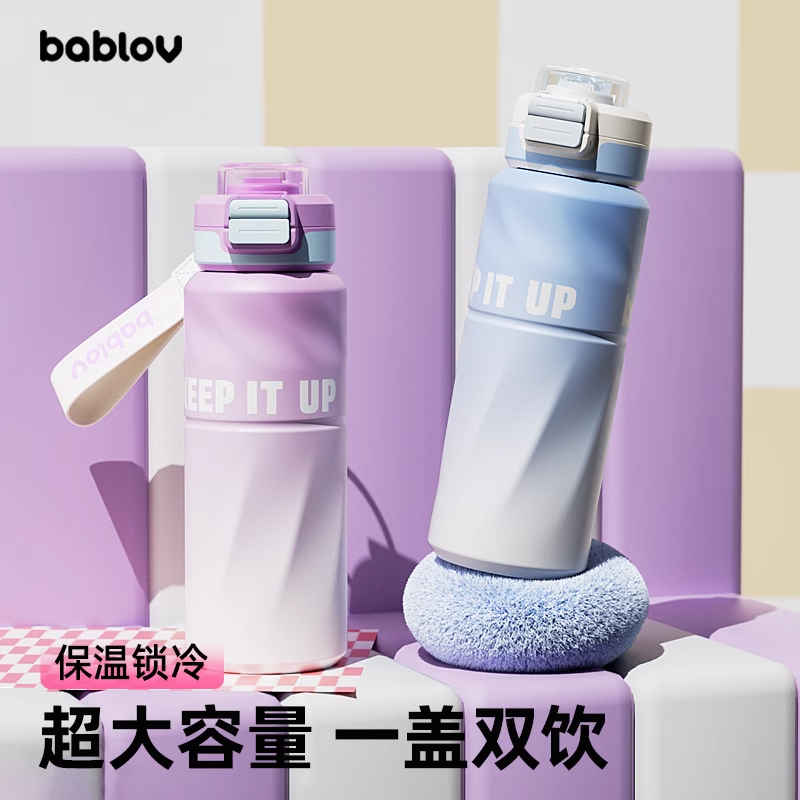 bablov吸管保温杯大容量水杯女生高颜值便携随行保冷新款学生杯子