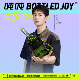 王一博同款渐变cool吨吨桶bottledjoy大肚杯墩墩顿顿杯水杯子水壶