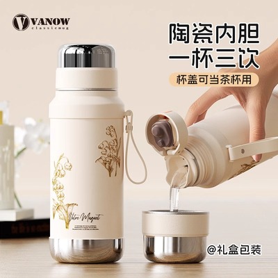 Vanow铃兰保温杯女生2025新款高颜值陶瓷内胆生日礼物泡茶水杯子