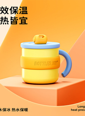 假日吨吨马克杯水杯办公室不锈钢杯子王一博BOTTLEDJOY带盖保温杯