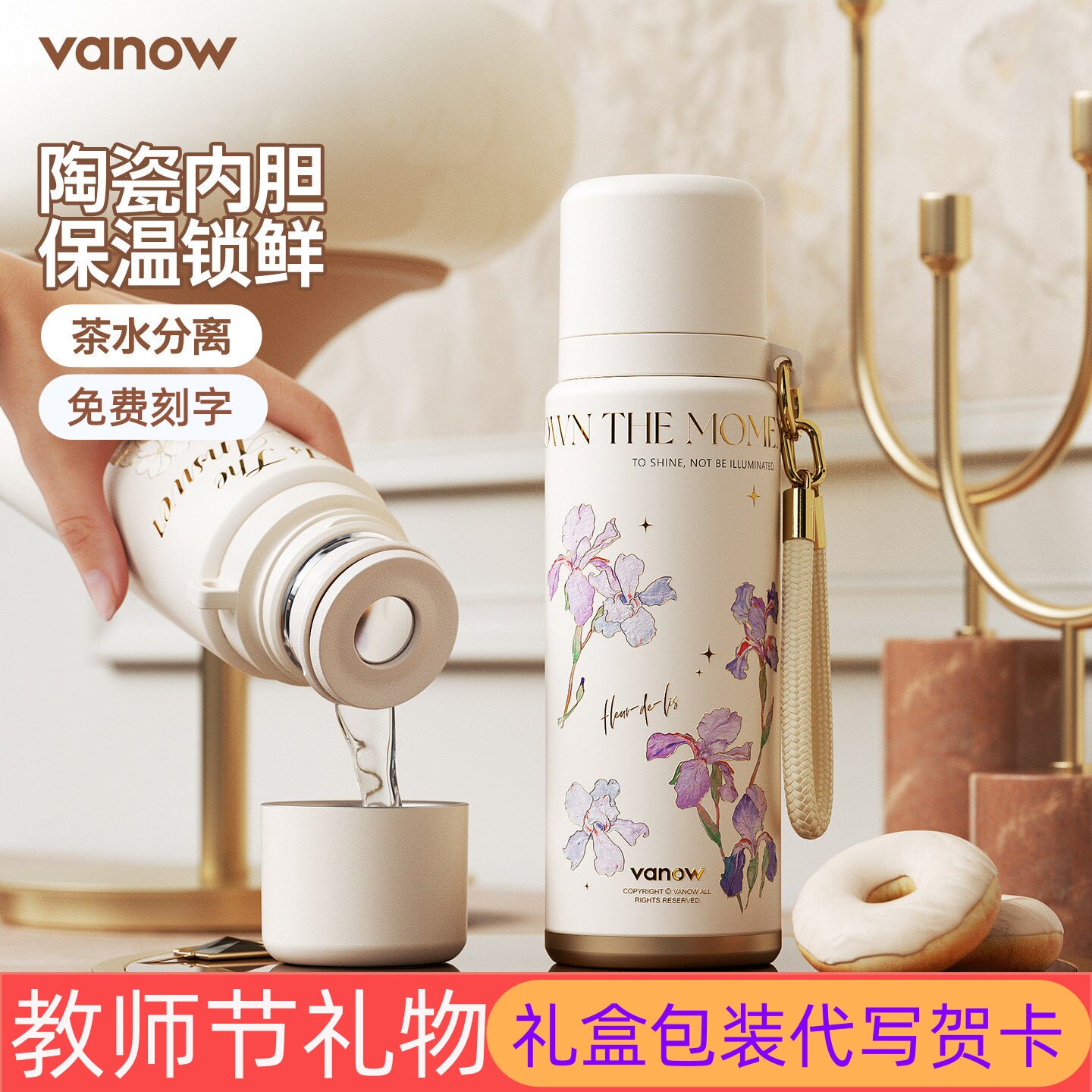 Vanow保温杯女士高颜值2026新款陶瓷内胆泡茶杯带杯盖母亲节礼物图片