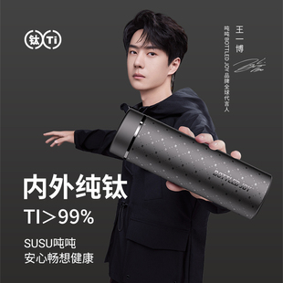 SUSU吨吨纯钛保温杯高颜值茶水分离大容量男高档商务泡茶水杯子