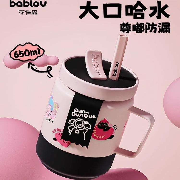 bablov保温杯女生高颜值大容量泡茶礼物杯子不锈钢马克带吸管水杯