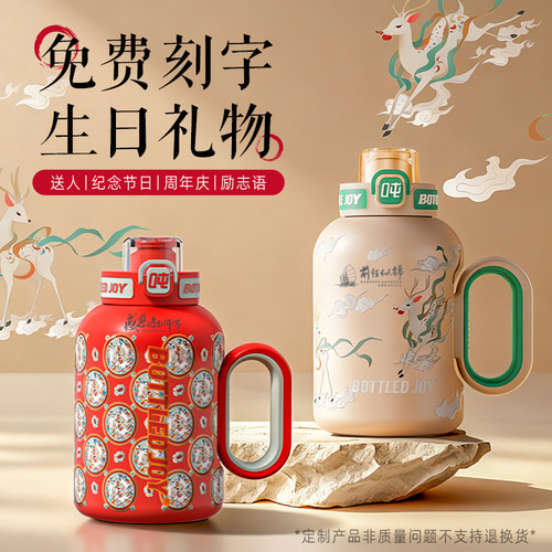 王一博代言吨吨桶吸管保温杯不锈钢保冷大号大容量水杯男便携水壶