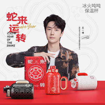 bottledjoy冰火吨吨保温杯大容量办公室王一博同款礼物杯子吨吨杯