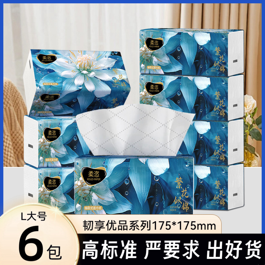 柔恣大码加厚抽纸柔软纸巾 420张 大号家用加厚纸巾繁花似锦