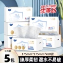 天降】优等品420张5包大容量抽纸