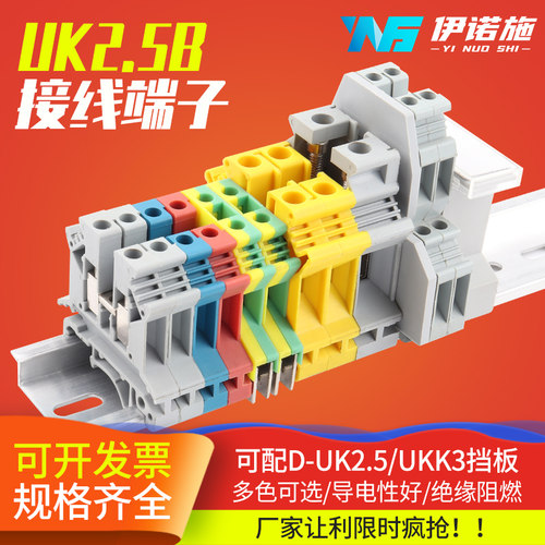 阻燃导轨式阻燃接线端子