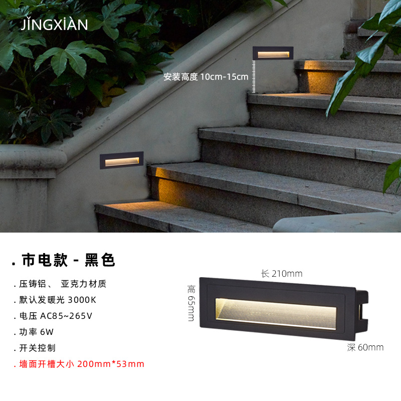 户外防水地脚灯别墅庭院景观灯人体感应地角灯走廊过道台阶墙角灯