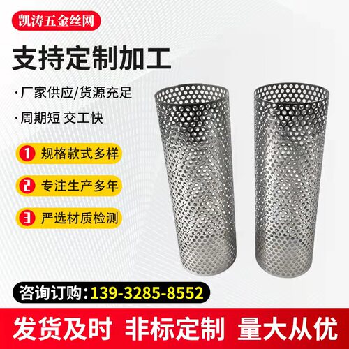 不锈钢过滤网筒冲孔Y型法兰