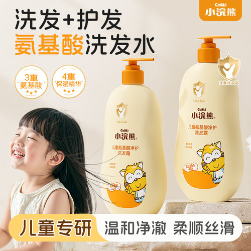 儿童氨基酸洗发露洗头膏