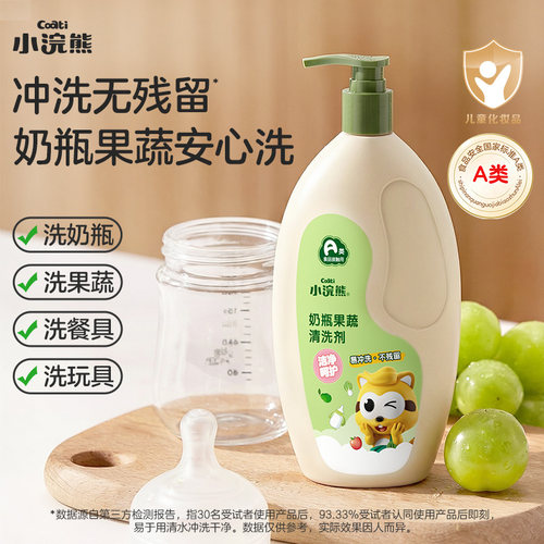 小浣熊奶瓶清洗剂婴儿专用清洁剂