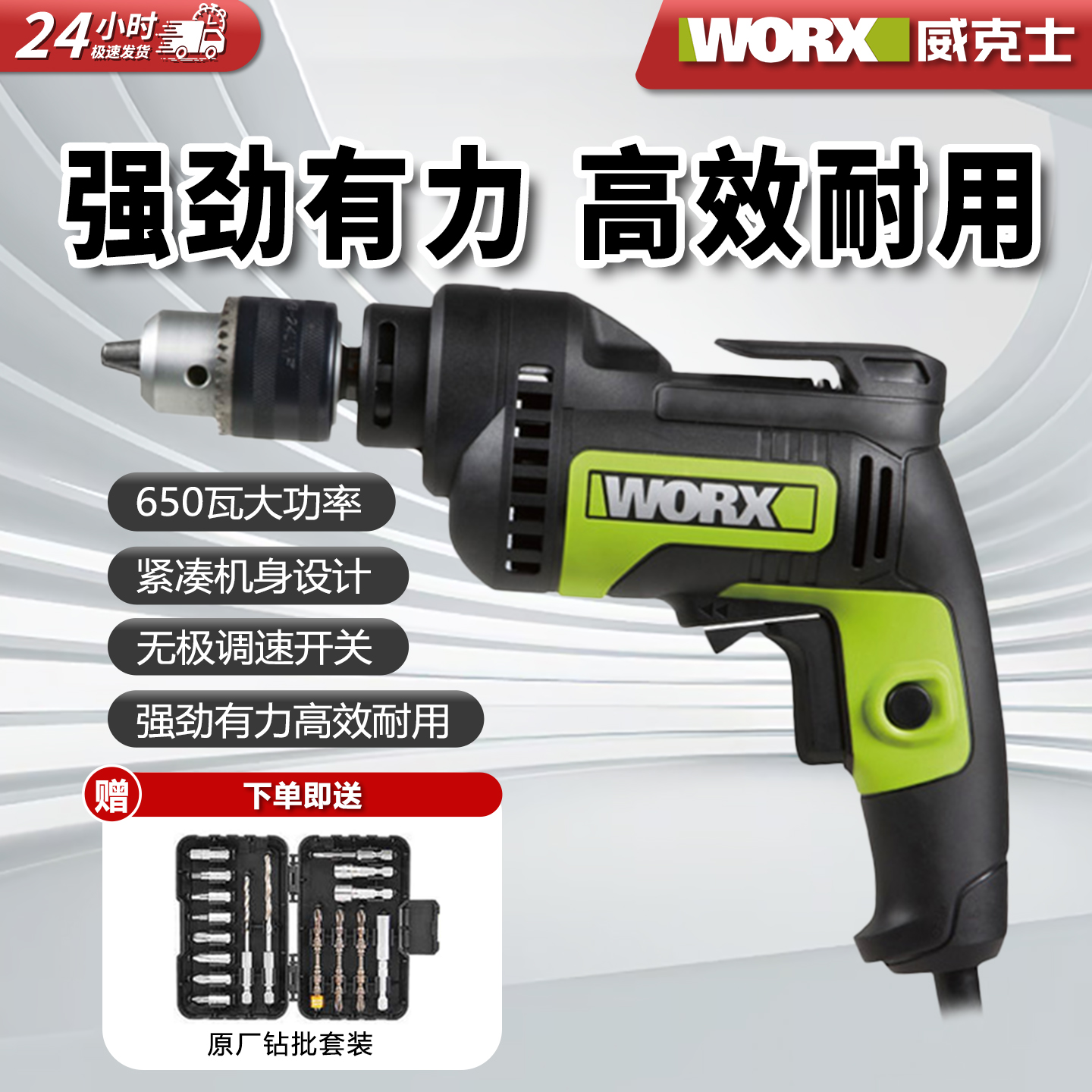 WORX/威克士WU107有线小型手电钻