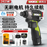 WORX威克士12V锂电无刷冲击起子机WU132X大扭力电动螺丝刀手电钻
