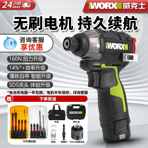 12V大扭力冲击起子机锂电WU132X